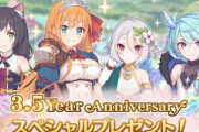 【祝】プリコネが3.5周年を迎える！開発スタッフがお祝いイラストを公開！！