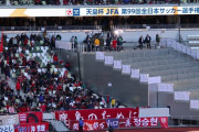 【悲報】天皇杯決勝で使用された新国立競技場がヤバいｗｗｗｗｗｗ