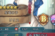 【FEH】エガリリスって良く聞くけど、どう便利なの？