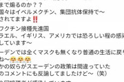 コロナで亡くなった三遊亭多歌介さん（54）の最期のツイートがこちらｗｗｗｗｗｗｗｗｗｗｗｗｗｗ