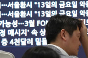 #韓国　『韓国証券が市場連日の大暴落... 経済危機突破の緊急対策が必要である』、ムン・ジェイン『えっ？俺に言ってんの？』