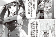 【びそく】『アズールレーン　びそくぜんしんっ！』63話・③の更新が来たぞ！！！寮長カレンダー欲しいな……