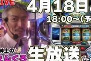 チャレンジャー幸手のひげ紳士さん、6時間の生放送で61万円分のスパチャを集める！！