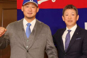 【悲報】石井一久「1億円未満で楽天に来て」中田翔「いやです」石井「補強予算ねンだわ…」
