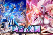 【期待】ポケポケ新パック 時空の激闘　1月30日実装！