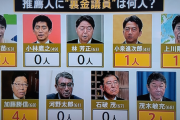 推薦人が裏金議員だらけの高市早苗さん「私が首相になったら首相給与や閣僚給与を廃止します！」