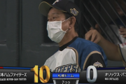 【速報】日ハム10得点目ｗｗｗｗｗｗｗｗｗw　