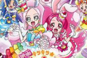 【画像】プリキュアオタクさん、オフ会で出会った5歳年下の女子中学生と付き合ってしまう