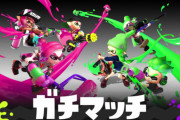 【悲報】ワイ君スプラトゥーン2を1565時間プレイしてウデマエA止まり【画像】
