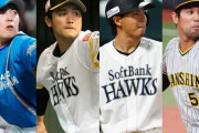 10年で4人が戦力外…苦しむソフトバンクのドラ1　タイトル獲得ゼロ、移籍後に活躍する選手も
