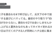 【悲報】おぢ、パパ活女子をお手軽に苦しめる方法を公開してしまうｗｗｗｗｗｗｗｗｗ