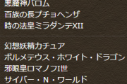 【パズドラ】デュエマコラボ金タマゴにもそこそこ強いのいるな