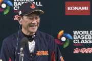 栗山監督のインタビュー、大谷とフレッチャーの記念撮影で中断してしまうｗｗｗｗｗ