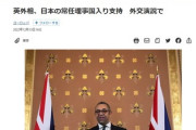 【朗報】英国政府「2022.12外交演説・日本の常任理事国入りを支持する」 ←これ