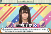 【乃木坂46】伊藤理々杏、これ選抜入りあるな