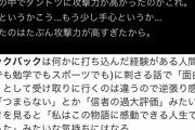 【話題】タツキ信者「ルックバックがつまらないと感じる奴はクズ」←引用RT1100件でフルボッコにされ垢消し【ルックバック】