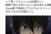 【画像】イキリオタクさん、新たな黒歴史を残してしまうｗｗｗｗｗｗｗｗｗｗｗｗｗｗｗｗ