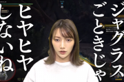元モーニング娘。の後藤真希さんがMHWでユーチューバーデビュー シリーズ総プレイ時間8000時間の実力はいかに