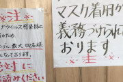 【画像】飲食店内のこういう貼り紙ってどうよ？怒るほどのもんか？