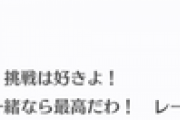 今日までランジュが『毎日劇場』で「きゃあっ！」と言った回数ｗｗ【ラブライブ！虹ヶ咲】