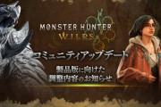 【朗報】PC版モンスターハンターワイルズ、推奨スペックを発表時より下げる調整をするとのこと【ゲーム】