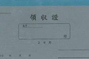 仁藤夢乃が代表の団体が行っている東京都委託事業の活動報告書がヤバすぎると話題に