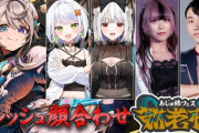 【Vtuber】プロゲーマー立川氏、あじゅ姉せつーなかずーよに「言い訳ババア集団」と発言