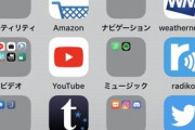 【画像】スマホのホーム画面が「陰キャ臭い」とバカにされたんだが…
