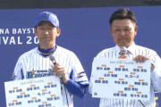 今のDeNAに全盛期OB選手1人加えるなら