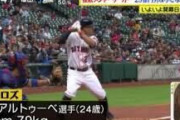 【悲報】アルトゥーべ、謎の大不振