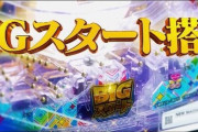 【ヘソデカくした意味なし】パチ屋さんによるデカヘソ極悪釘調整画像集ｗｗｗｗ【1000円10回転切り】