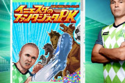 【悲報】JRAさん、イニエスタと馬がPK勝負するゲームを公開してしまう…