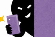 現代の嫌がらせ、スマホで相手を撮影して晒すがデフォルトになる...