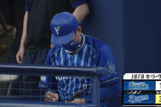 【試合実況】[2021/4/7] DeNAベイスターズ１－３中日ドラゴンズ　負け