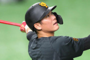 坂本勇人(34).254 8本24打点OPS.755←このおっちゃんｗｗｗｗｗｗｗｗｗｗｗ
