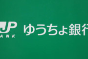 【緊急】ドコモ口座以外の電子決済サービス5社も預金不正引き出しに使われるｗｗｗ