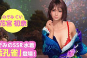 【動画】のぞみ（CV:花宮初奈）お乳を晒し再登場！【ラブライブ！蓮ノ空】