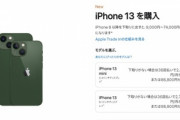 iPhoneの価格､円安で日本が世界最安