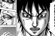 『キングダム』で面白かったところ、9割の人が一致するｗｗｗｗｗｗｗ