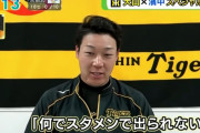 【悲報】大山悠輔さん「何で俺がスタメンで出れないんだという思いあった」