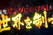 【新台】ニューギン「Pリングにかけろ1」PV公開！約3000個、最大80％継続。新生リンかけが世界を制す！！！