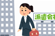 【恐怖】来週に派遣日払いバイトで倉庫の軽作業やることになったんだがｗｗｗｗｗｗｗ