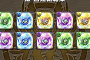 【パズドラ】きっちり星8フェス限1%導入成功してて草、大ちゃん策士だよほんと