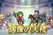 【FEH】トラキア偶像はラインハルトかナンナで迷いますな