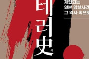 日本の書籍を丸ごと写して著書にした？…オ・ウクファン弁護士盗作議論＝韓国の反応