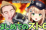 【にじさんじ】「ソフィア・ヴァレンタインを許すな」が活動軸の鏑木、スト6でどうにかしてソフィア・ヴァレンタインをボコボコにしたい