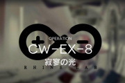 【アクナイ】EX-8強襲しんどかった