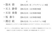 【速報】声優の鬼頭明里、ファイルーズあい、石見舞菜香さんら岡本信彦さんの新事務所に移籍【安部菜々/前川みく/輿水幸子/ピエール/SideM石川P/榊夏来】