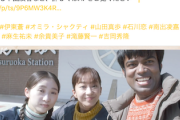 【ヒント：不法滞在】NHKさん、このタイミングでプロパガンダ臭がプンプン漂うドラマを放送へ（予告動画あり）