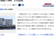 【爆笑】フジテレビさん、社運をかけた会見後にとんでもない番組を放送してしまうwww